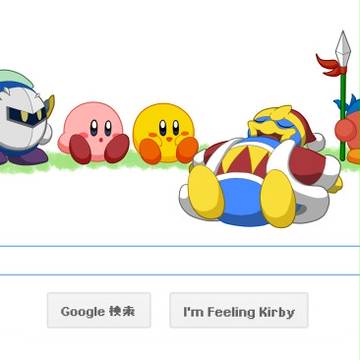 星のカービィ生誕２０周年版 Google