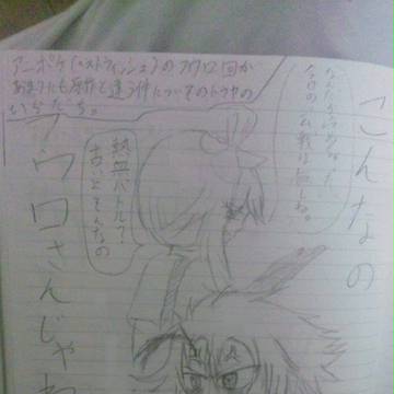 ﾄｳﾔのショック