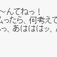 <挿絵>んふふふいおりん