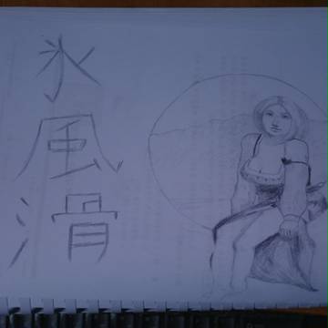 初めて絵の練習