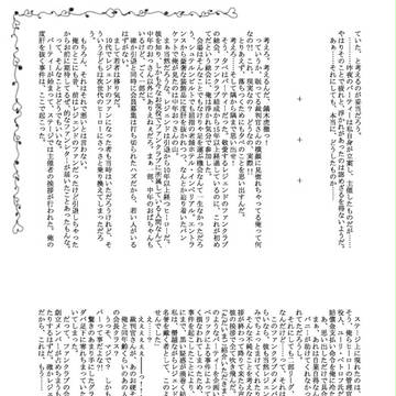 HARUコミ　月虎合同誌　サンプル