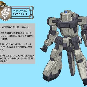 【pixiv-MSL】サイクス(C型)【同盟軍】