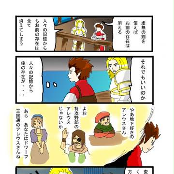 トリジル漫画