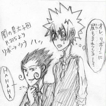 闇の皇太子をリボツナにしてみた
