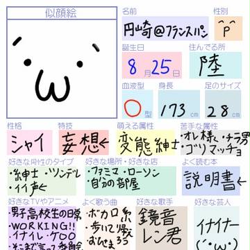 自己紹介的な感じなやつみたいな←