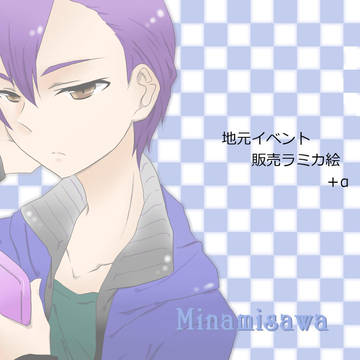 イナゴ詰め