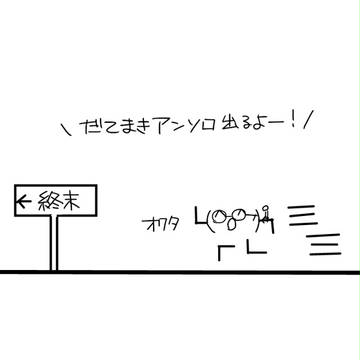 明日はだてまき祭りやでええええええええ