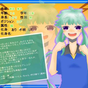 【ぴくＧＯ】　御巫　雅斗　【キャラシ】
