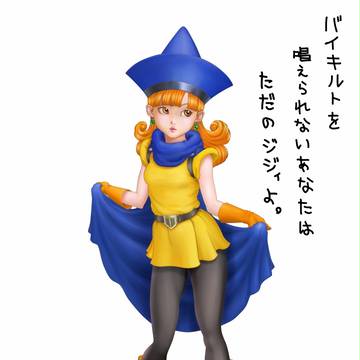 冷酷姫 アリーナ