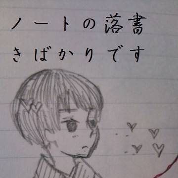 がきらく