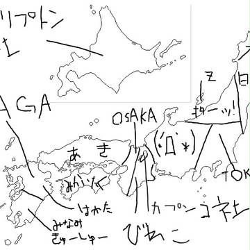 バカ日本地図 みっすーver