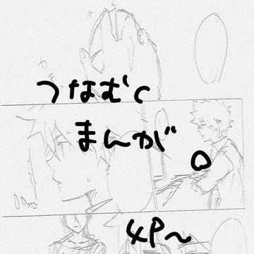 つなむくまんが