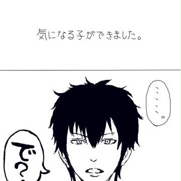 [銀魂]立派な根拠[銀土]