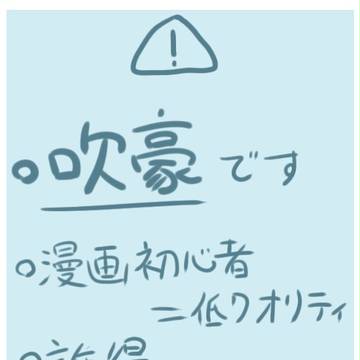 2月25日吹豪の日！（遅刻）