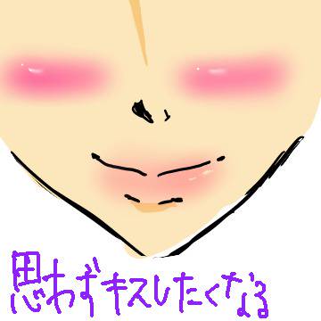 今度は唇(はあｔ