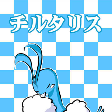 チルタリス