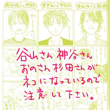 声優さん漫画
