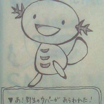 ウパー