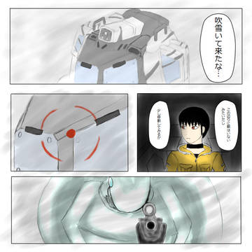【pixiv-MSL】スナイパー【二章：同盟】