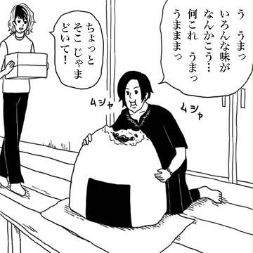 うまままっ