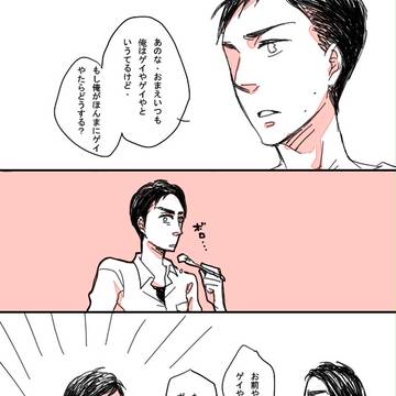 ジェラシー