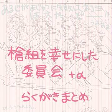 【腐】らくがき詰め合わせ③【ほぼディルケイ】