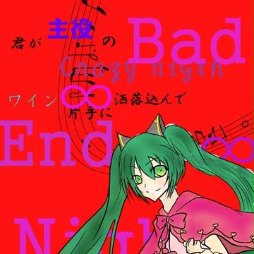 Bad∞End∞Night