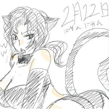 2月22日(にゃんにゃん)2にょかんべ注意