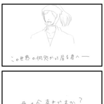【転生/女体化/年齢操作注意】君へ