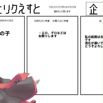 【よその子】イラリク終了【限定】