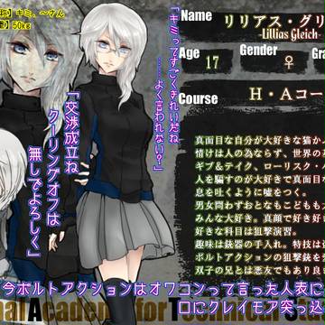 【C.A.T.S.】リリアス・グリィチ【H&A】