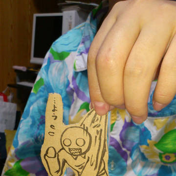 とびでば)ry