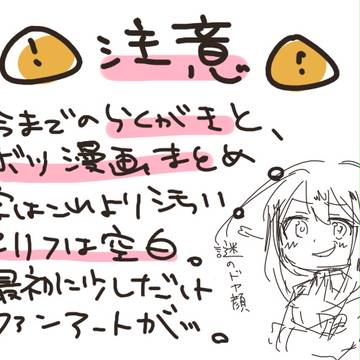 【捏国】らくがきまとめ【FA少し】