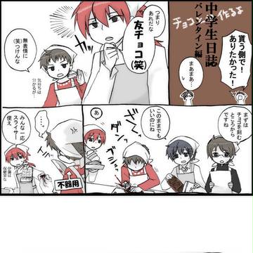【ぴく兄弟】中学生日誌２【交流】