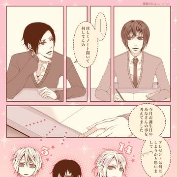 【B学2】COUNTDOWN【交流】