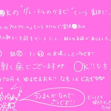 【パロディ？】銀時と土方さん【漫画？】