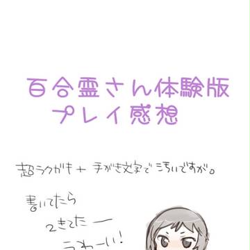 感想