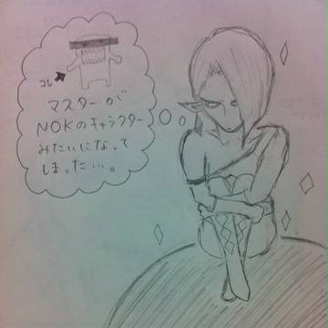 封印ちゃんとギラヒムくん。