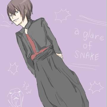 ヘビの閃光