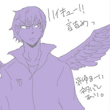 ハイキュー落書き詰め