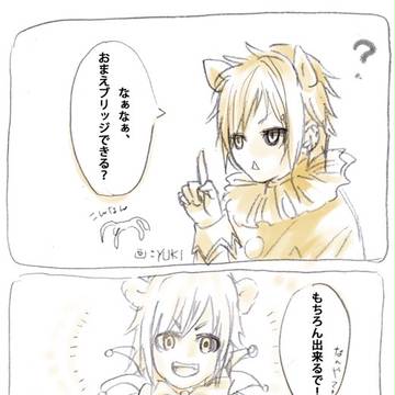ブリッジ出来る？