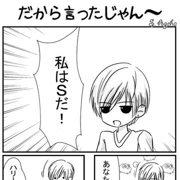 だから言ったじゃん~