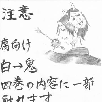いい男【4巻ネタバレ?あり】