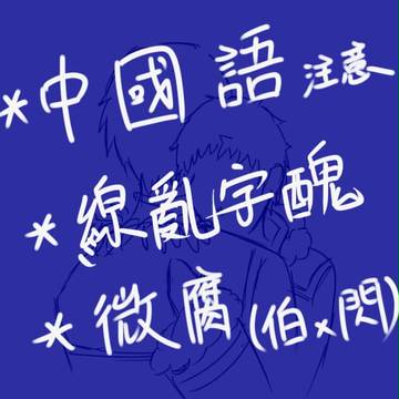 【Unlight】雙子差異