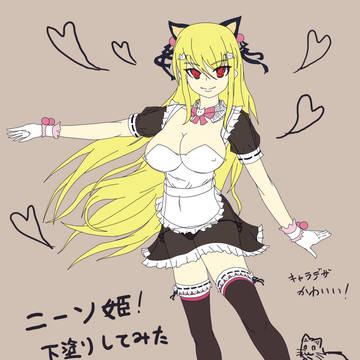 ニーソ姫を巨乳で描いてみた!(下塗りまで)