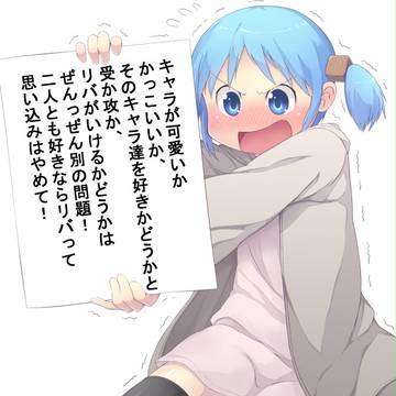 カップリングっていうのは！