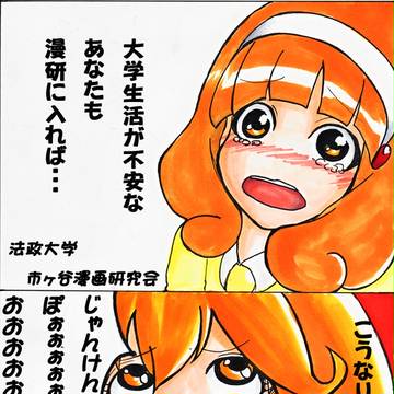 hucc宣伝用（ボツ）