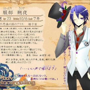 【ピクリン】服部 朔夜【7年】