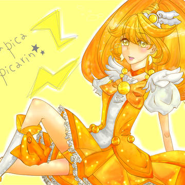 ぴかぴか☆ぴかりん