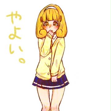 やよいたん